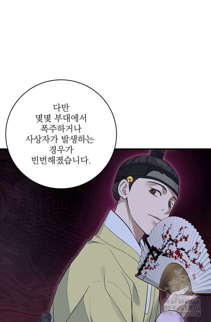 월영(BL) 32화 65