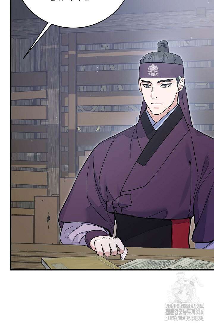 월영(BL) 32화 67