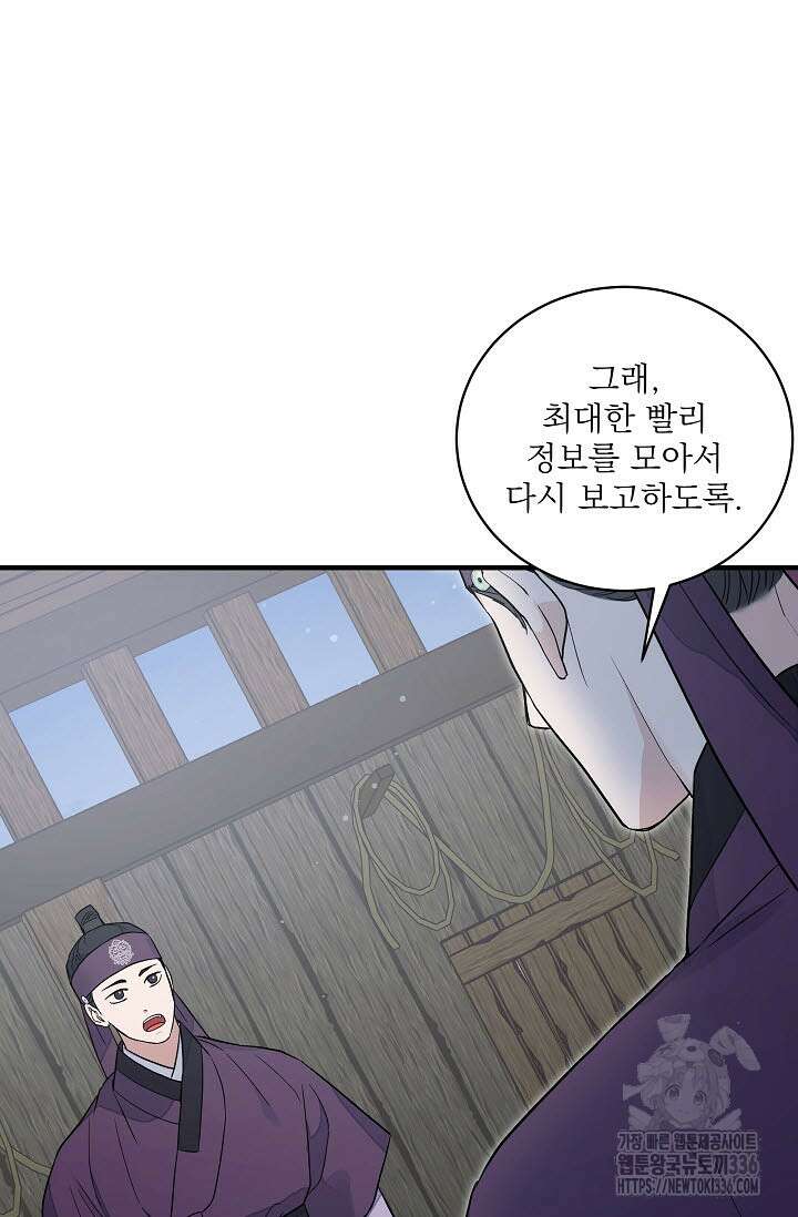 월영(BL) 32화 68