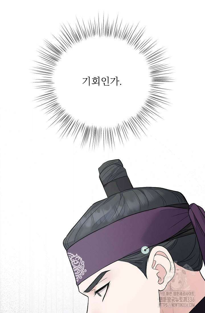 월영(BL) 32화 70