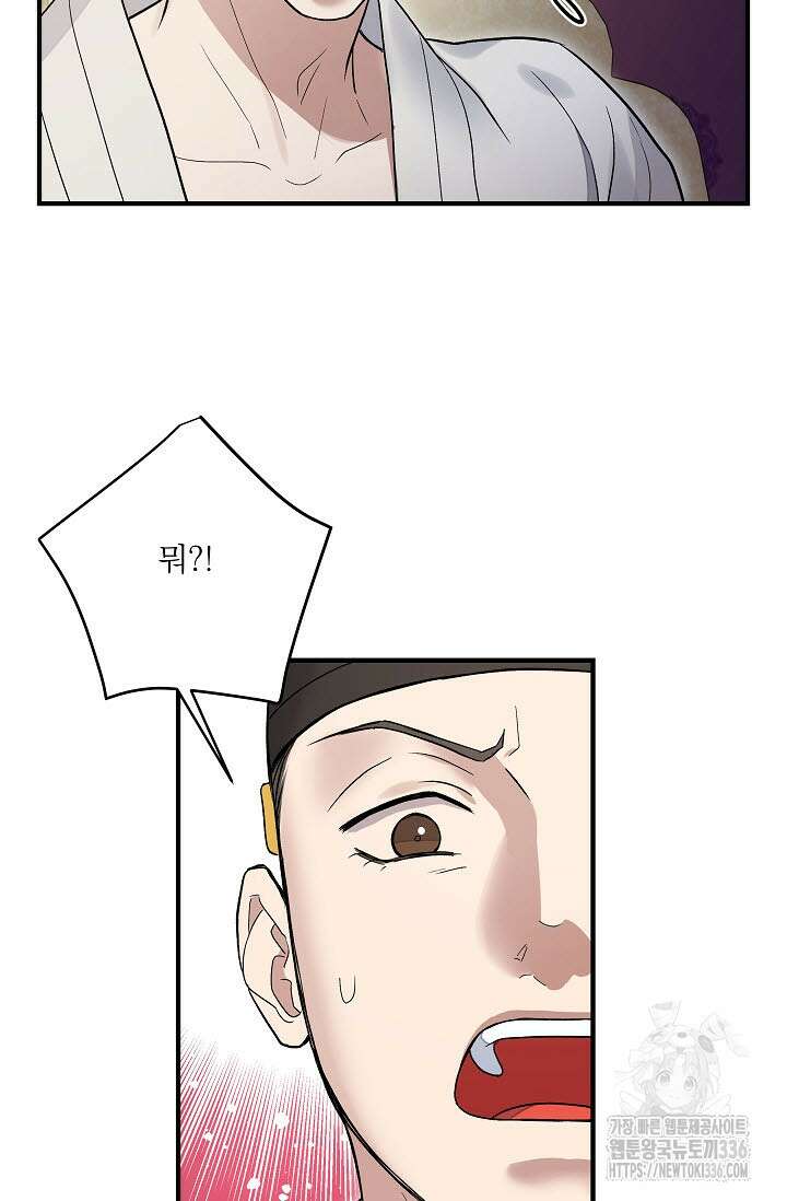 월영(BL) 32화 80
