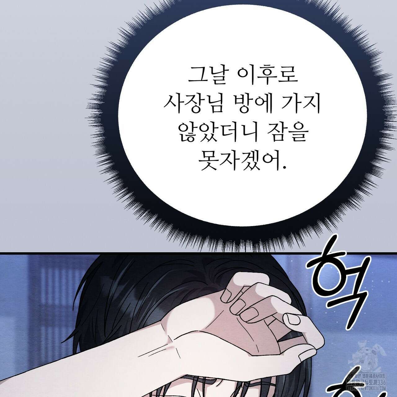 쌍피 22화 5