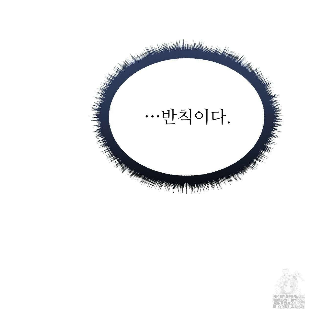 쌍피 22화 20