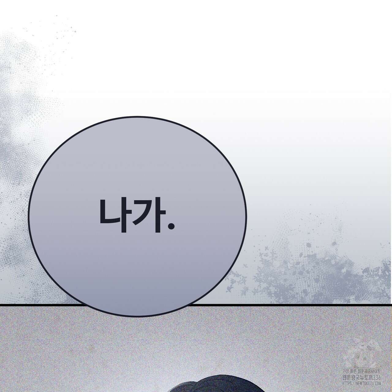쌍피 22화 21