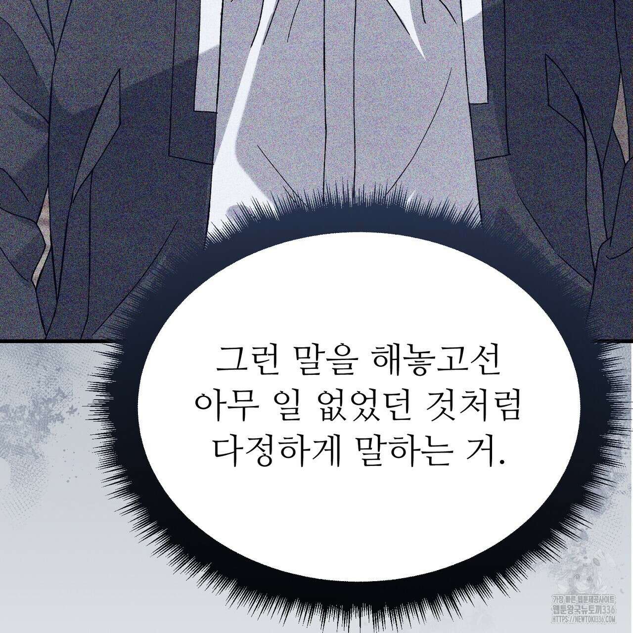 쌍피 22화 23