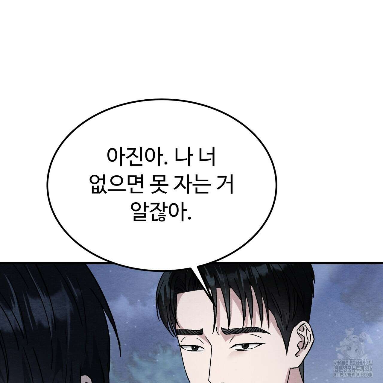 쌍피 22화 27