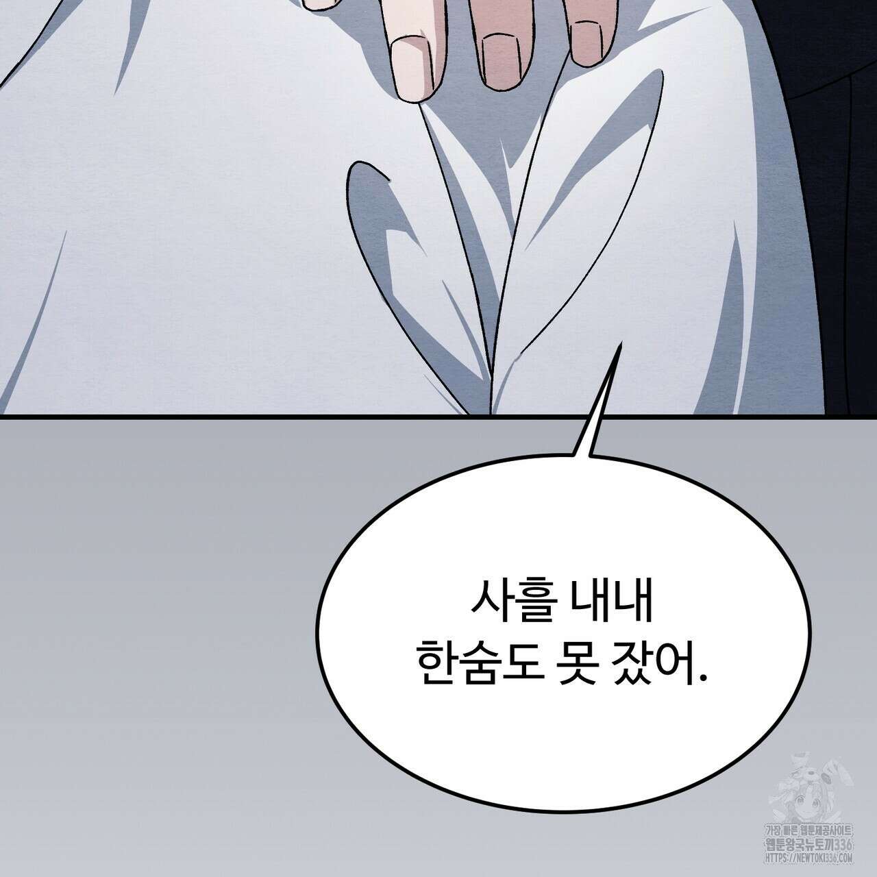 쌍피 22화 29