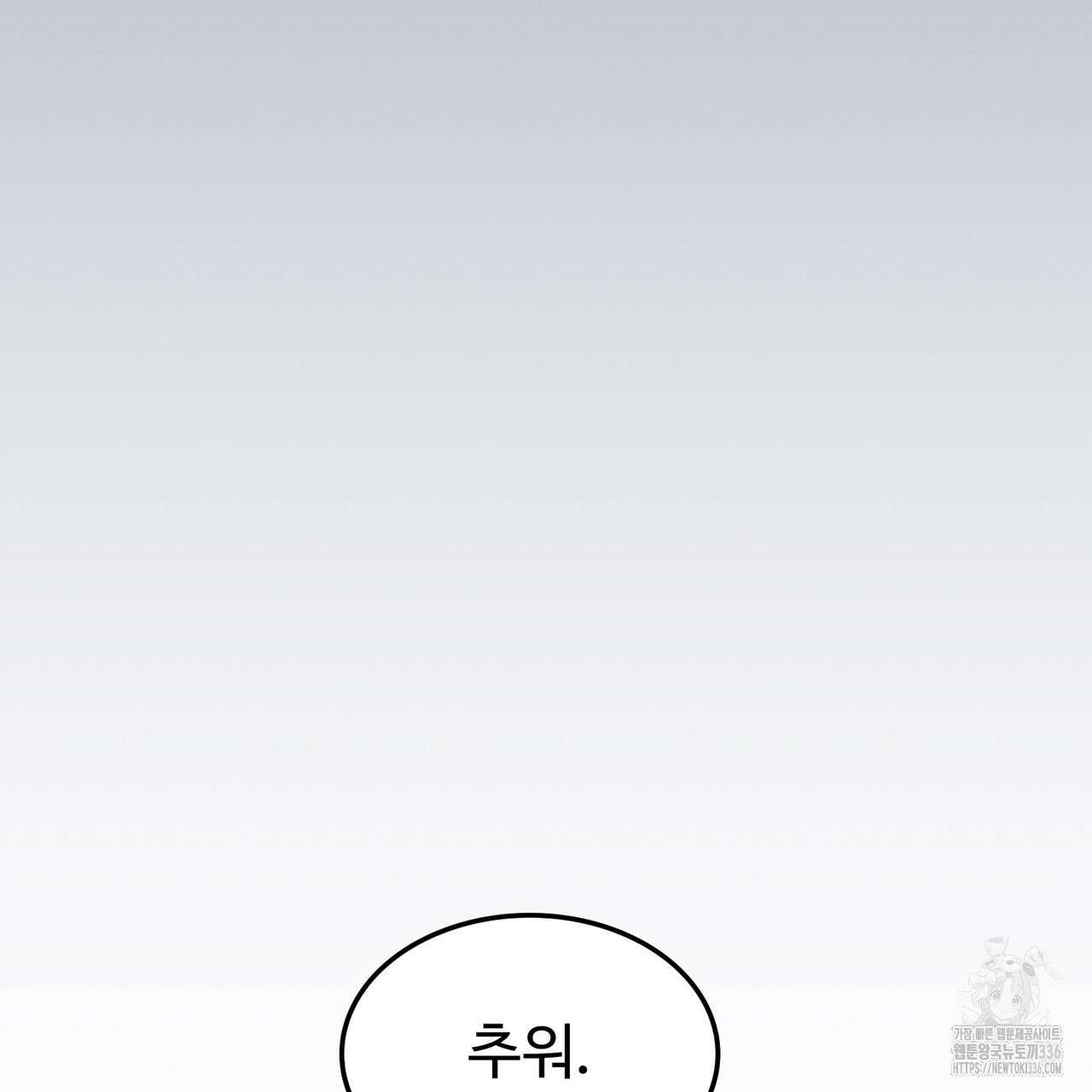 쌍피 22화 30