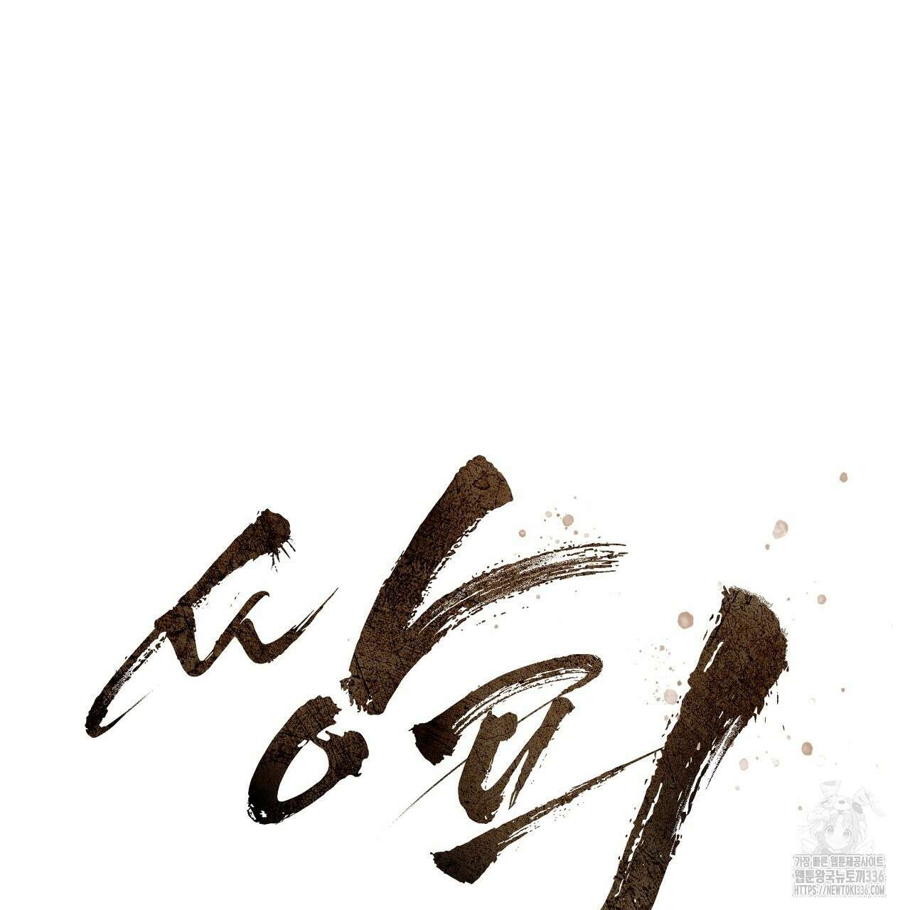 쌍피 22화 35