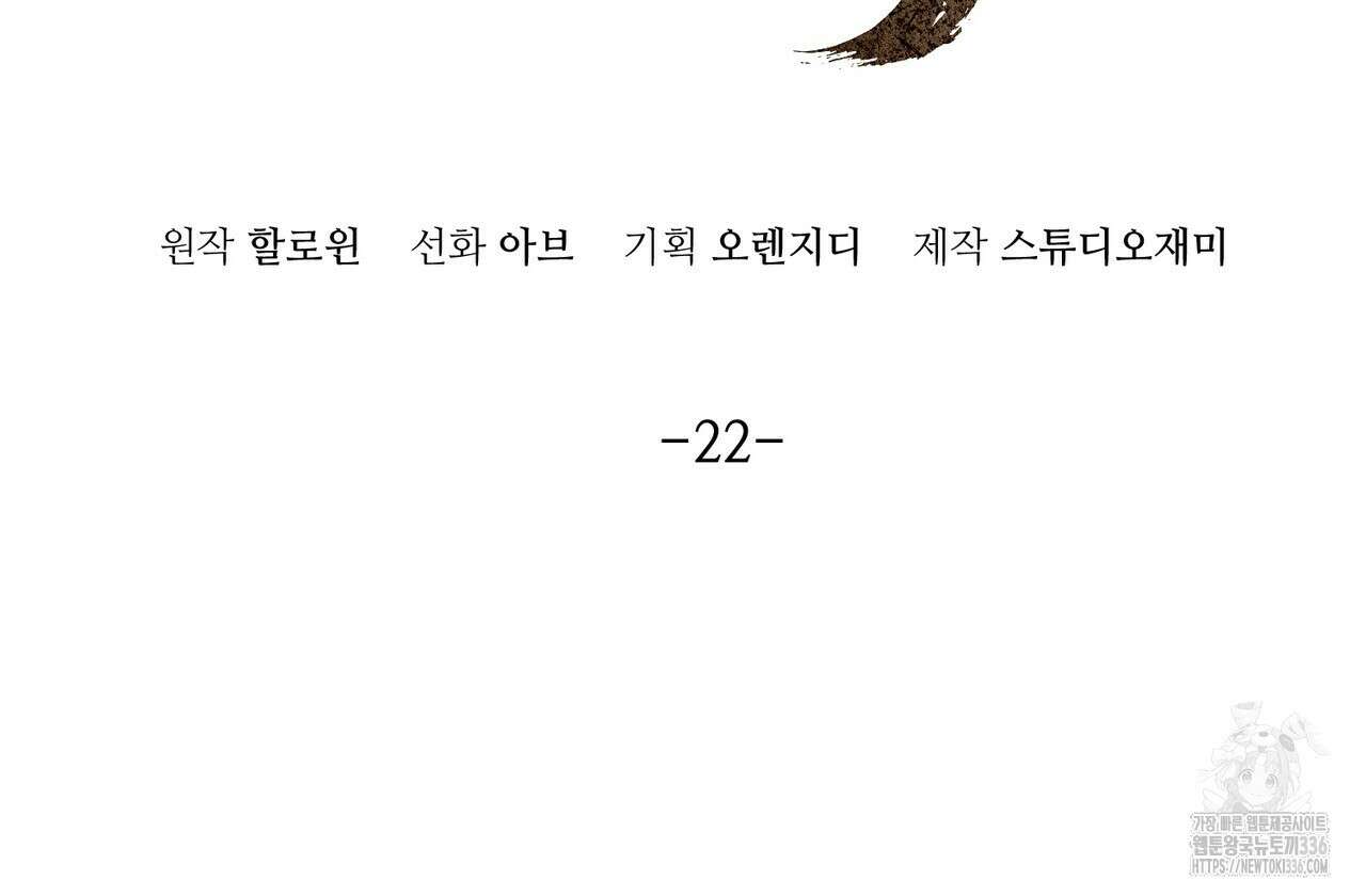쌍피 22화 36