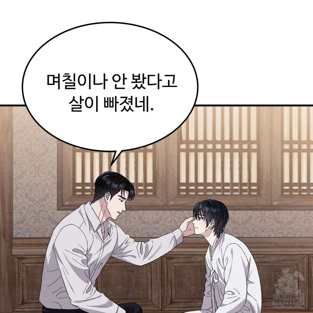 쌍피 22화 40