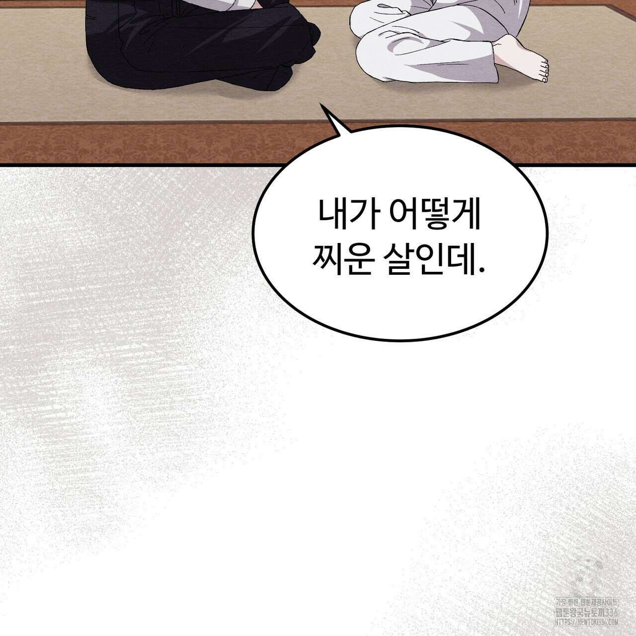 쌍피 22화 41