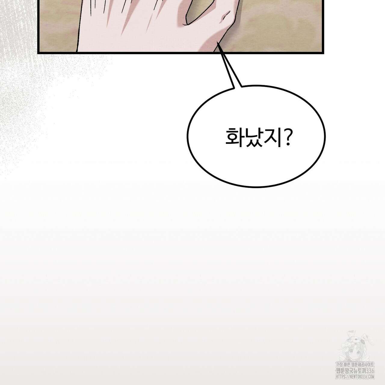쌍피 22화 43
