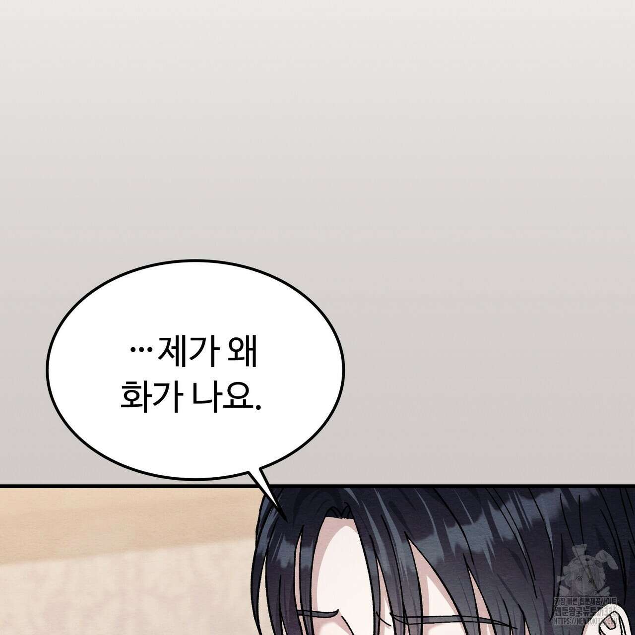 쌍피 22화 44