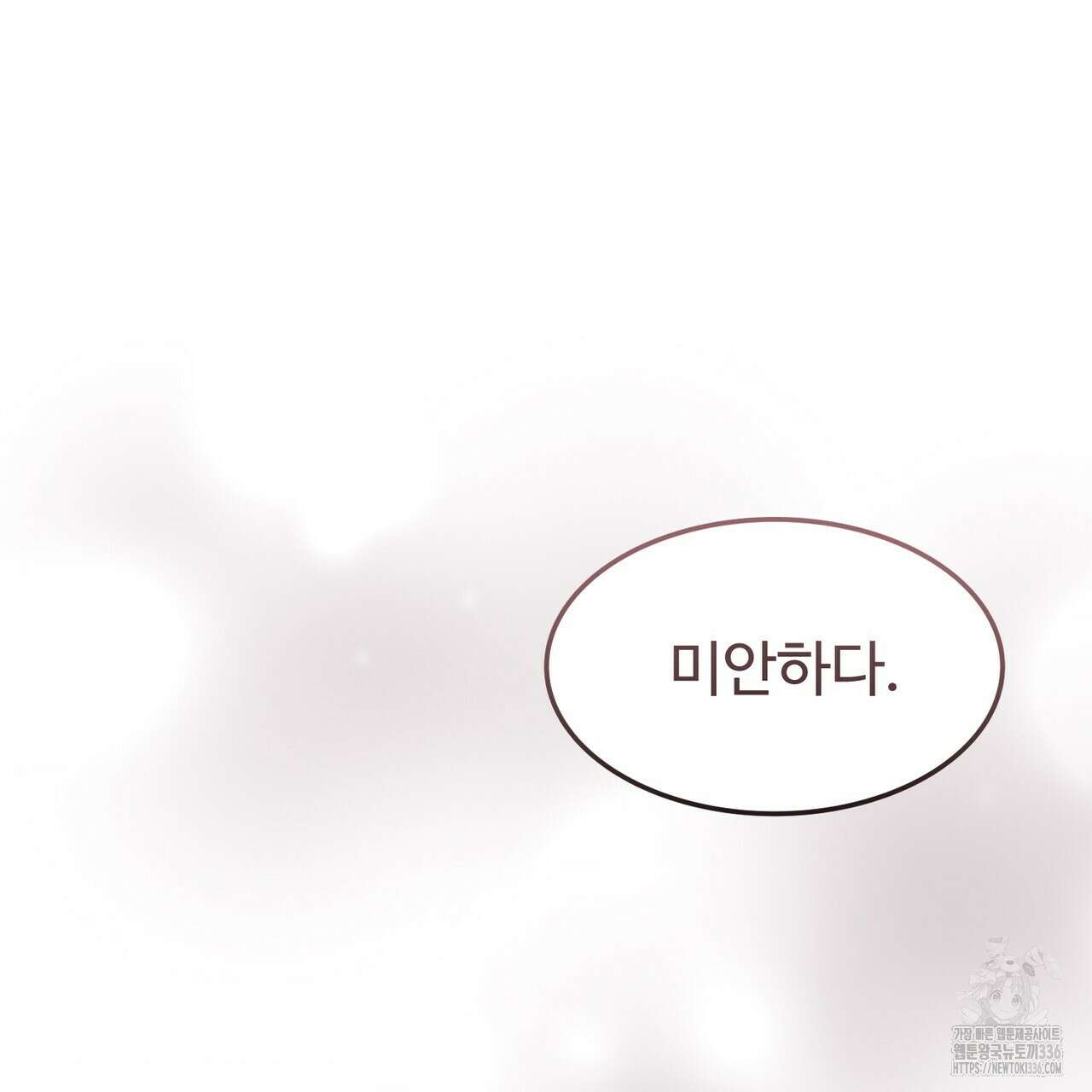 쌍피 22화 46
