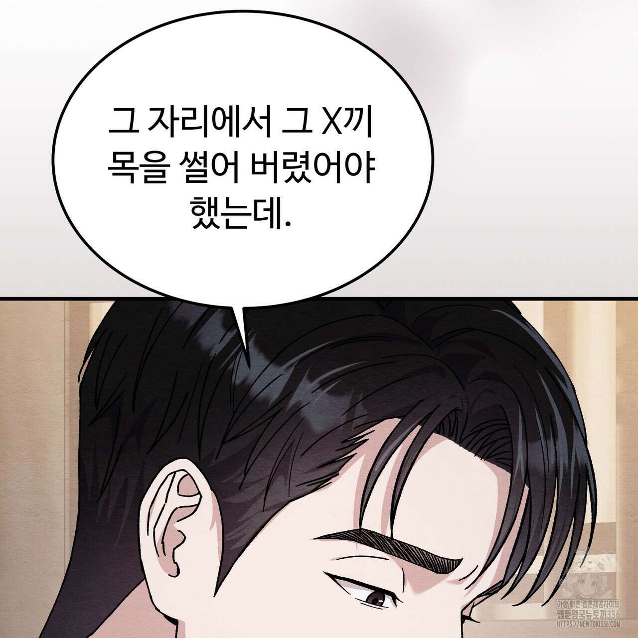 쌍피 22화 47