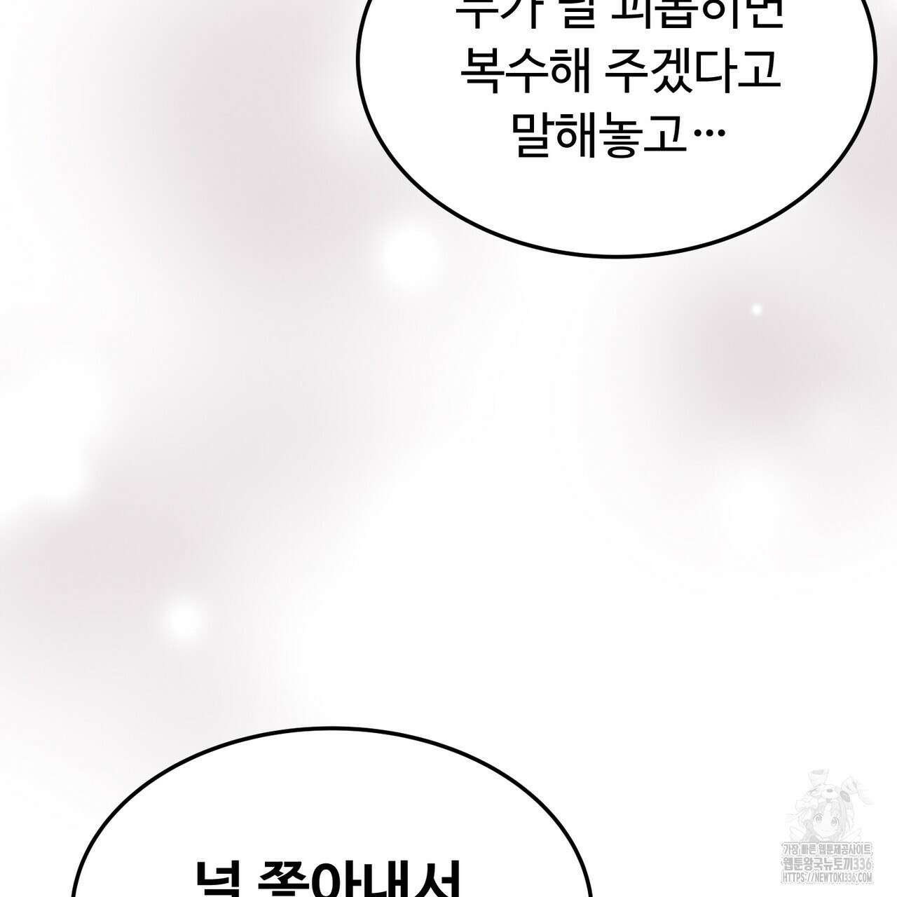 쌍피 22화 49