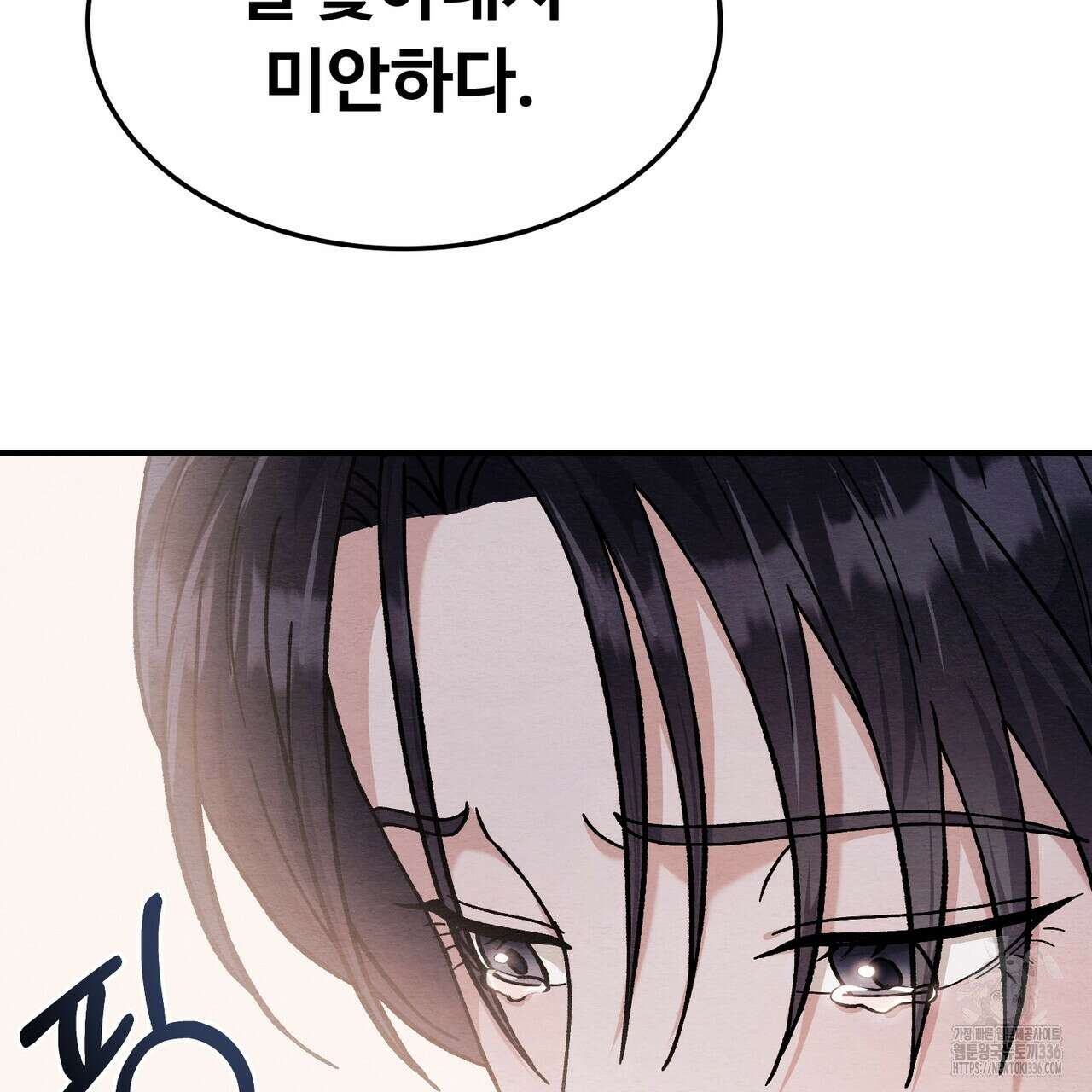 쌍피 22화 50