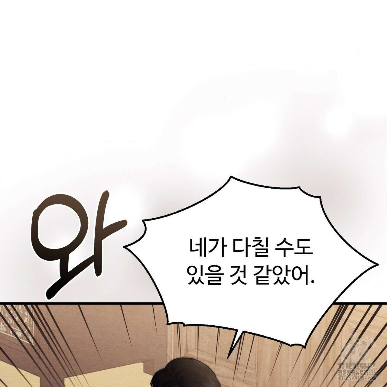 쌍피 22화 52