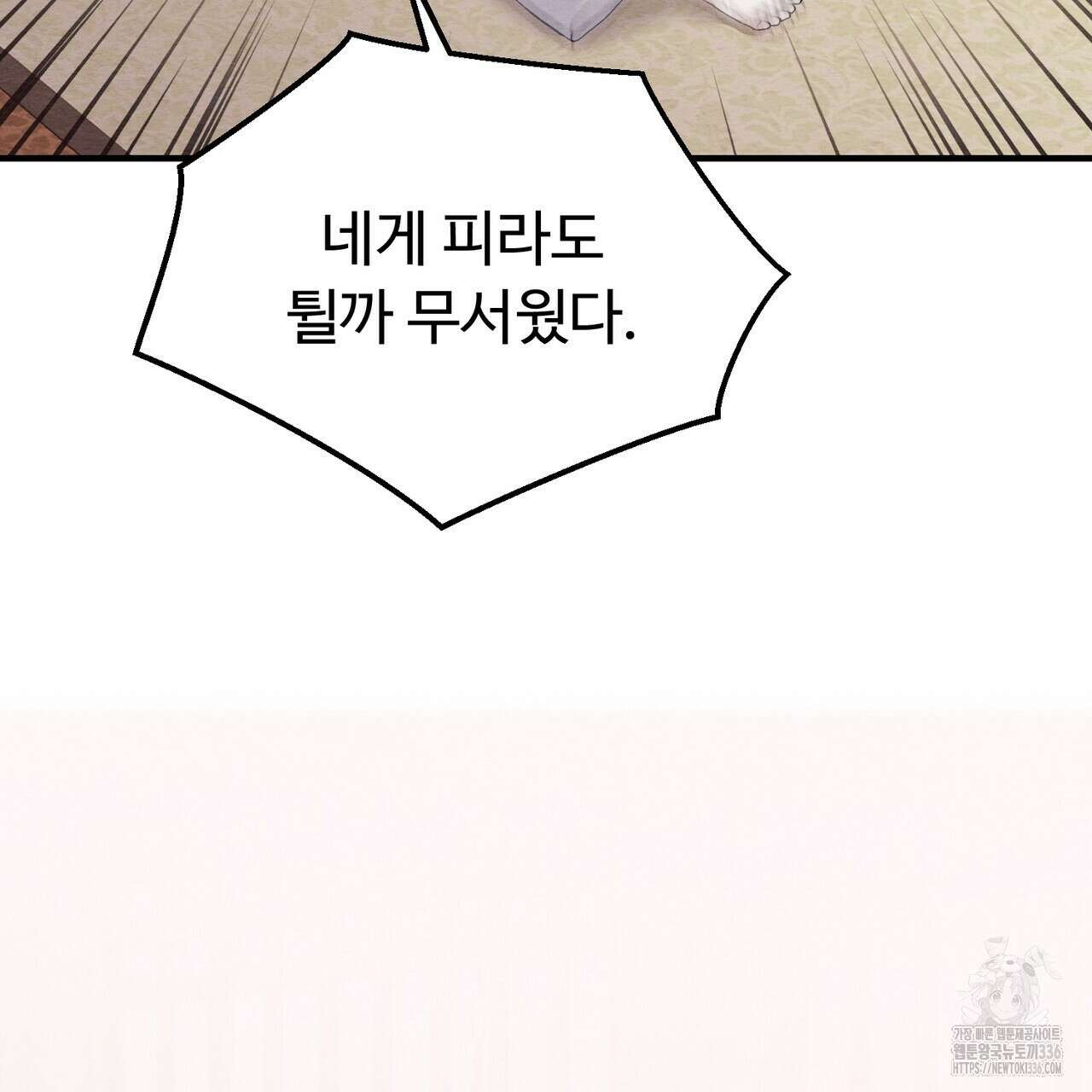 쌍피 22화 54