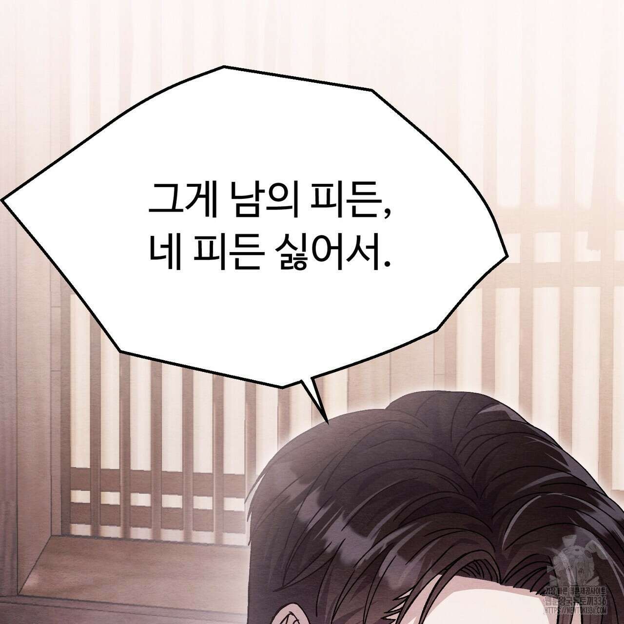 쌍피 22화 55