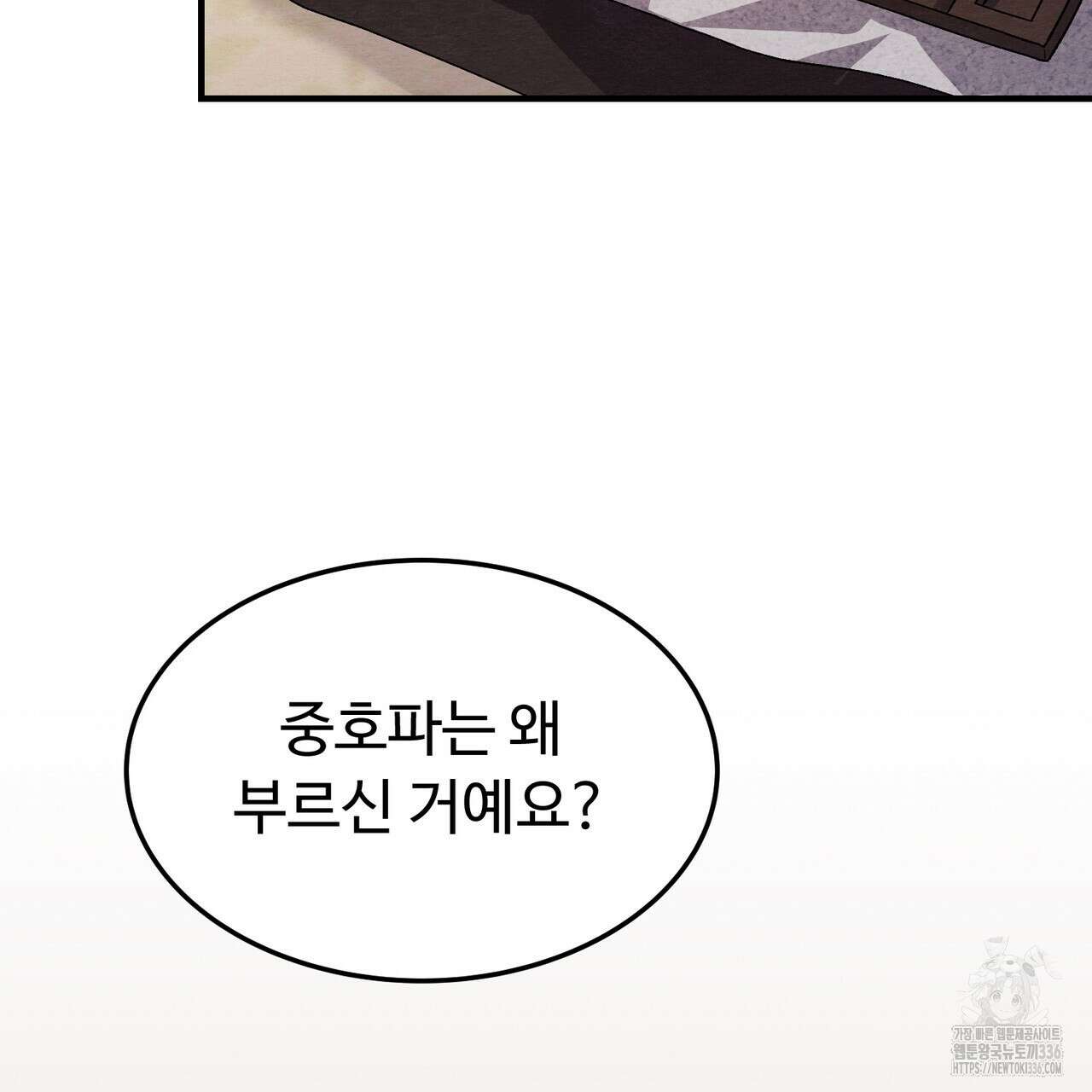 쌍피 22화 60