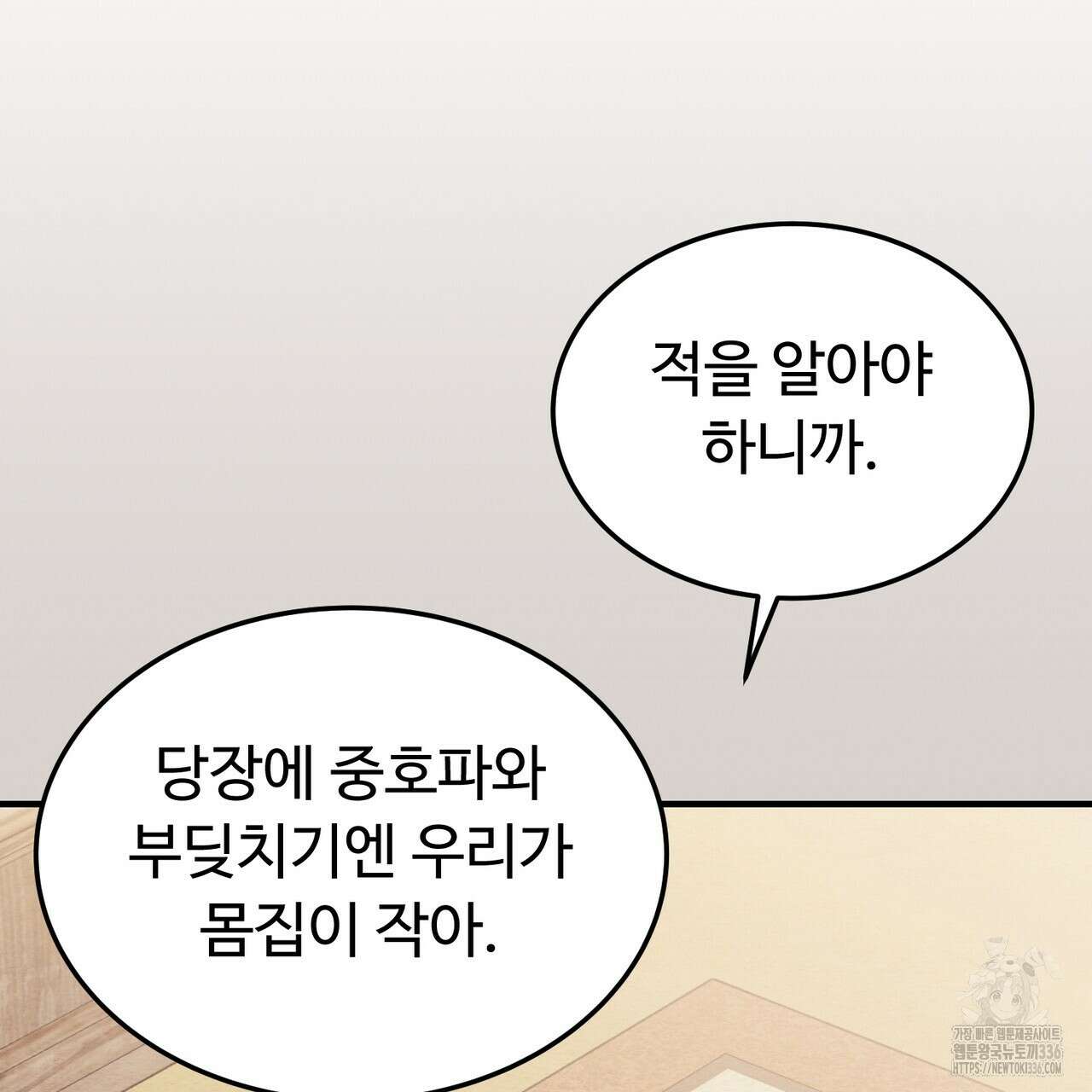 쌍피 22화 61