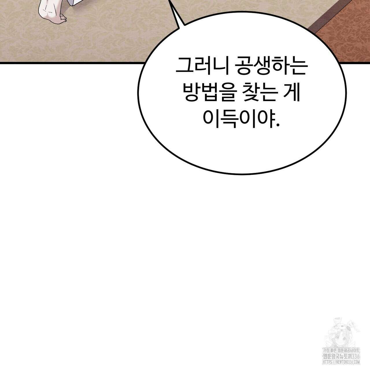 쌍피 22화 63