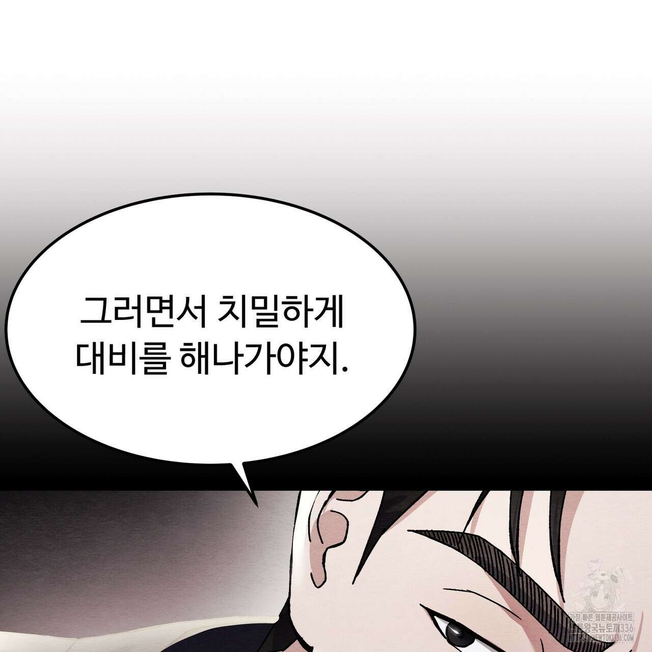 쌍피 22화 64
