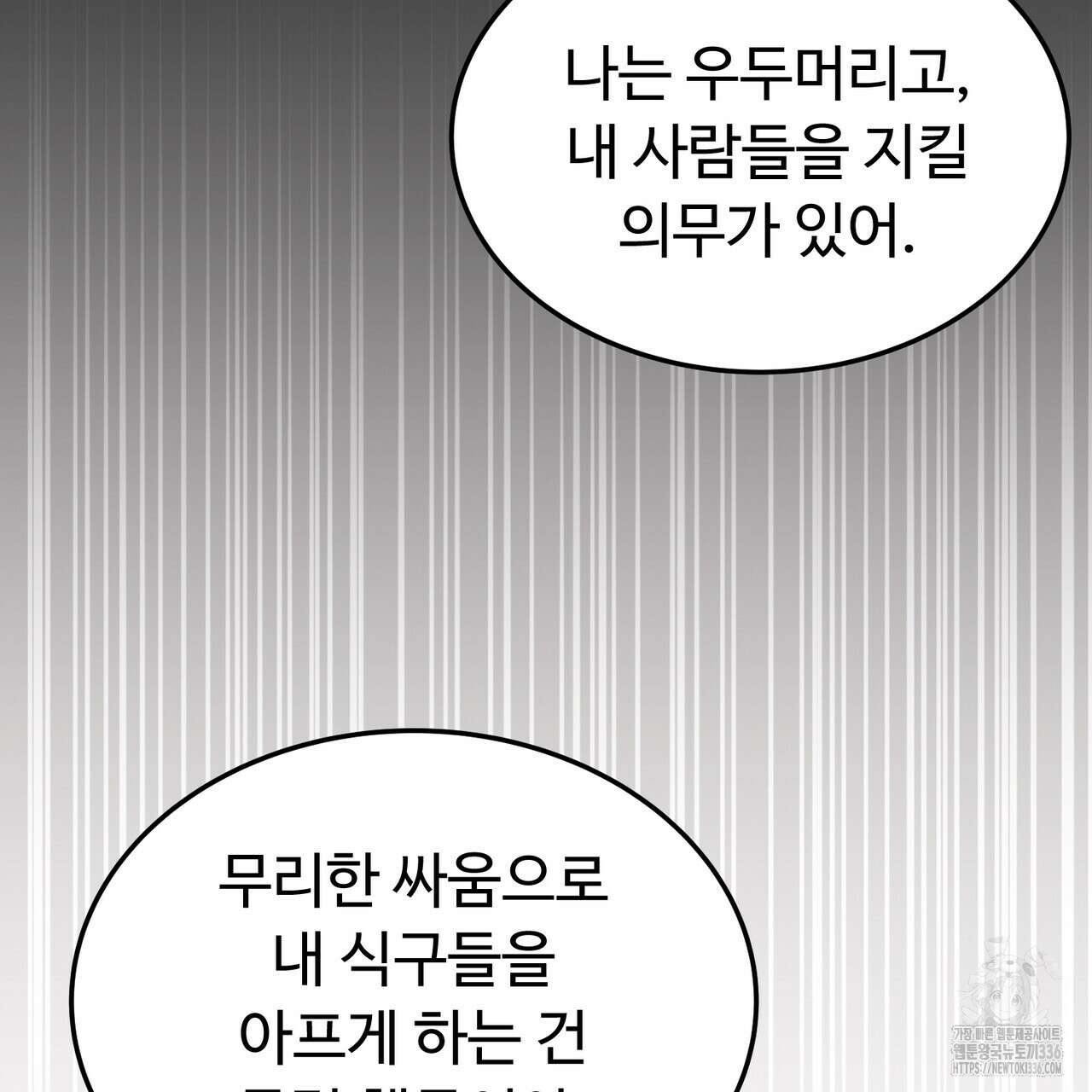 쌍피 22화 66