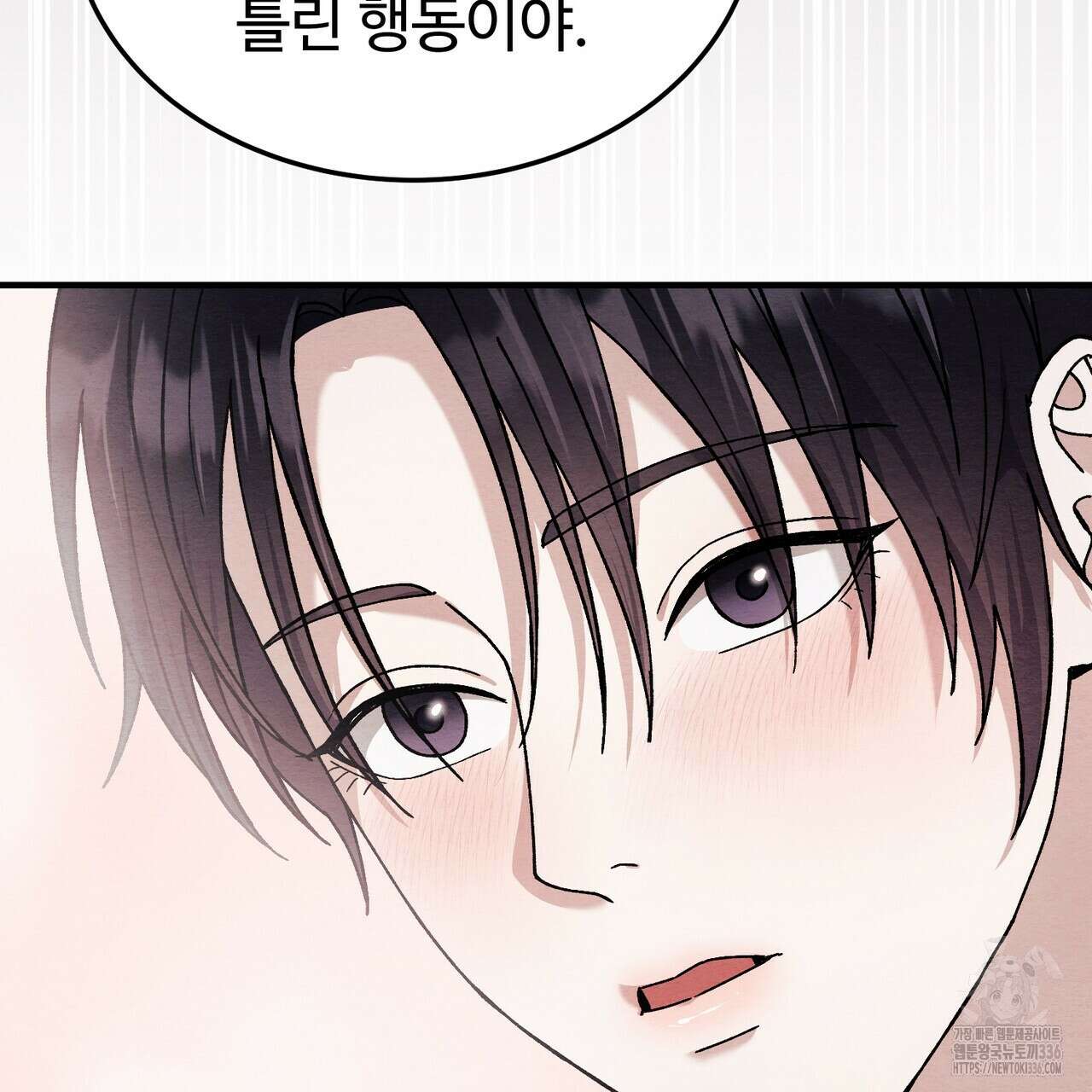 쌍피 22화 67