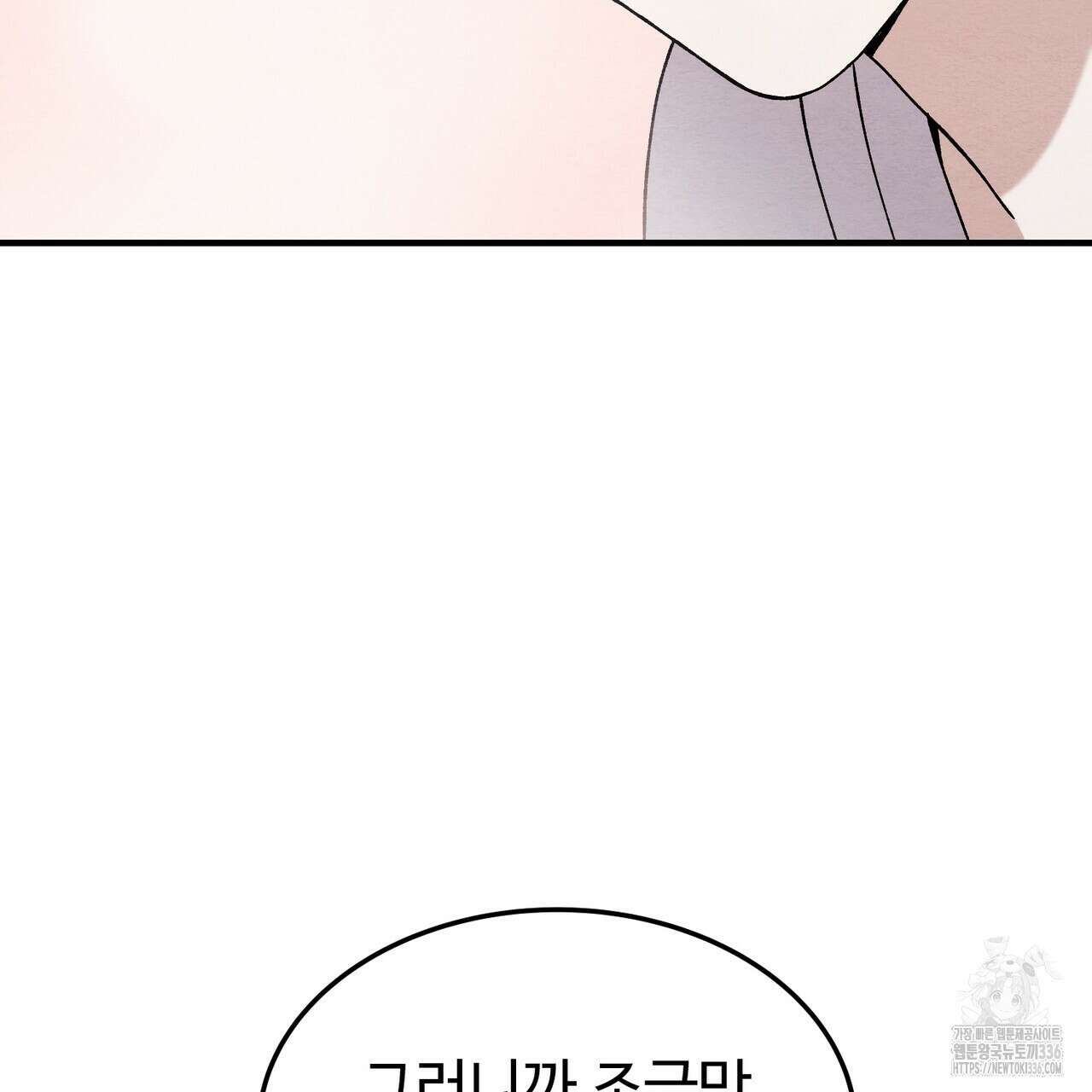 쌍피 22화 68