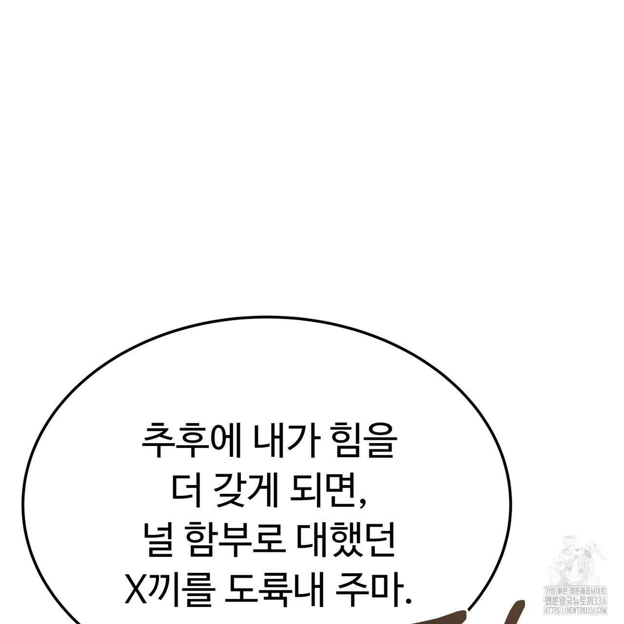 쌍피 22화 70