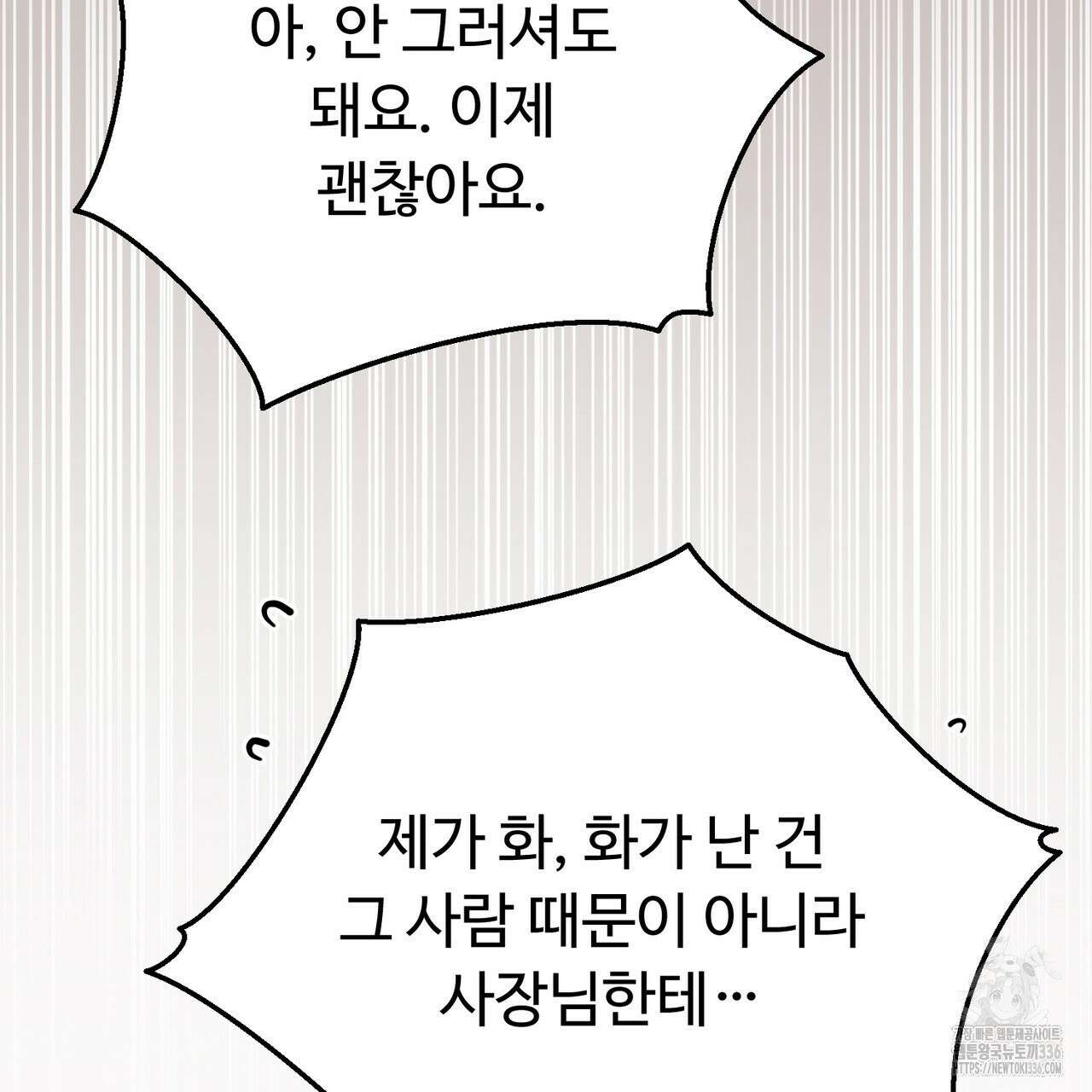 쌍피 22화 73