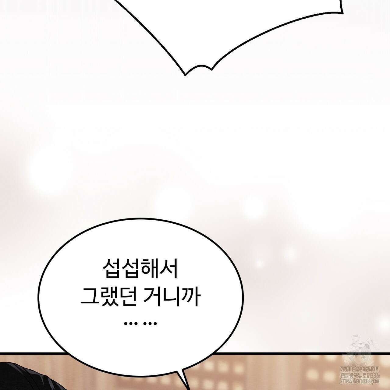 쌍피 22화 74