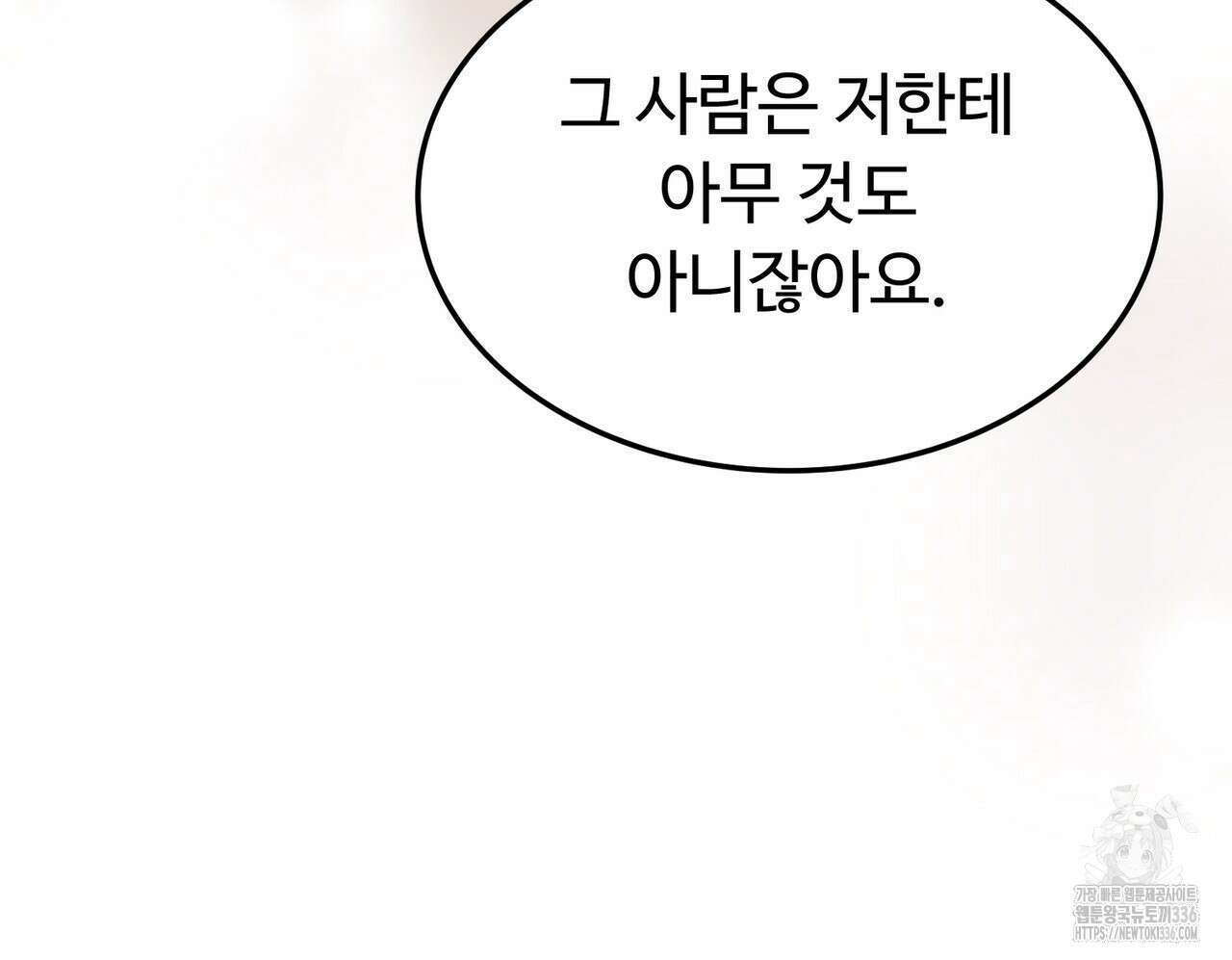 쌍피 22화 76