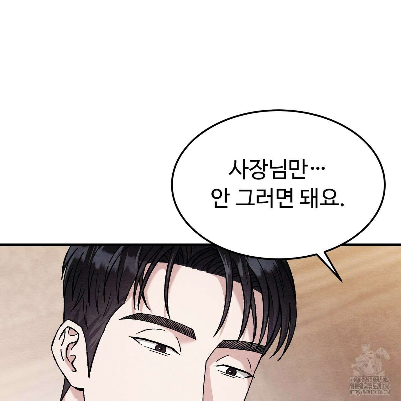 쌍피 22화 77