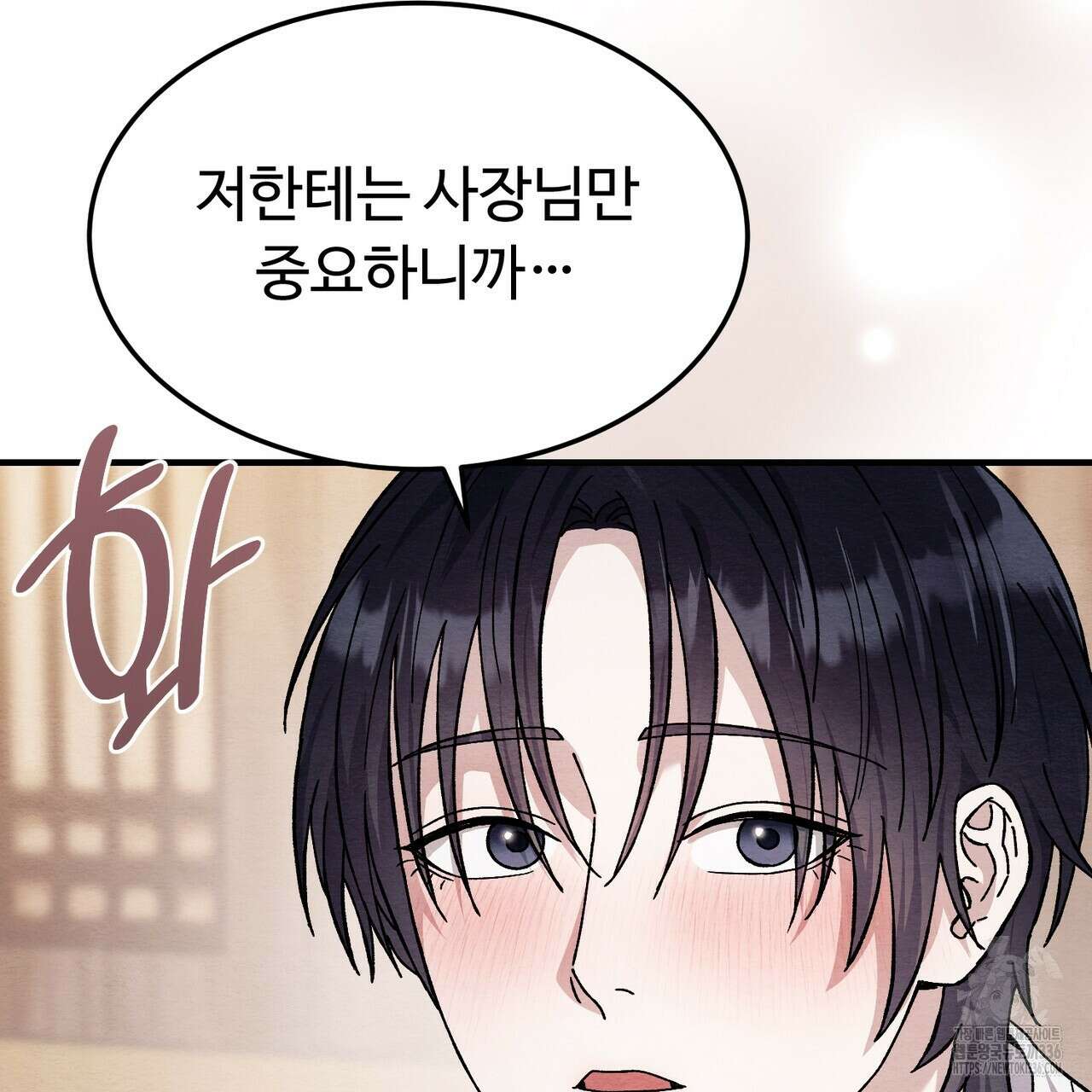쌍피 22화 79