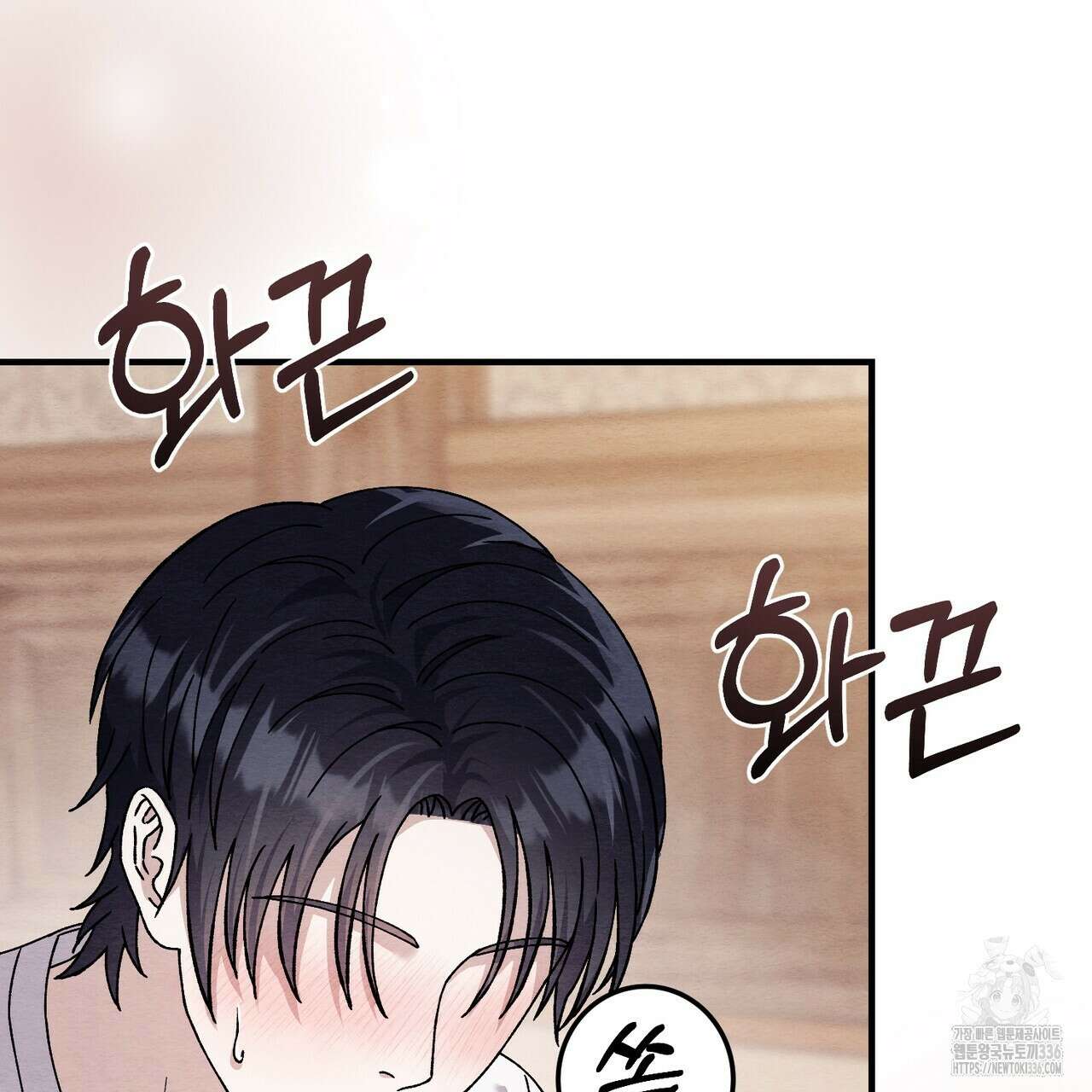 쌍피 22화 81