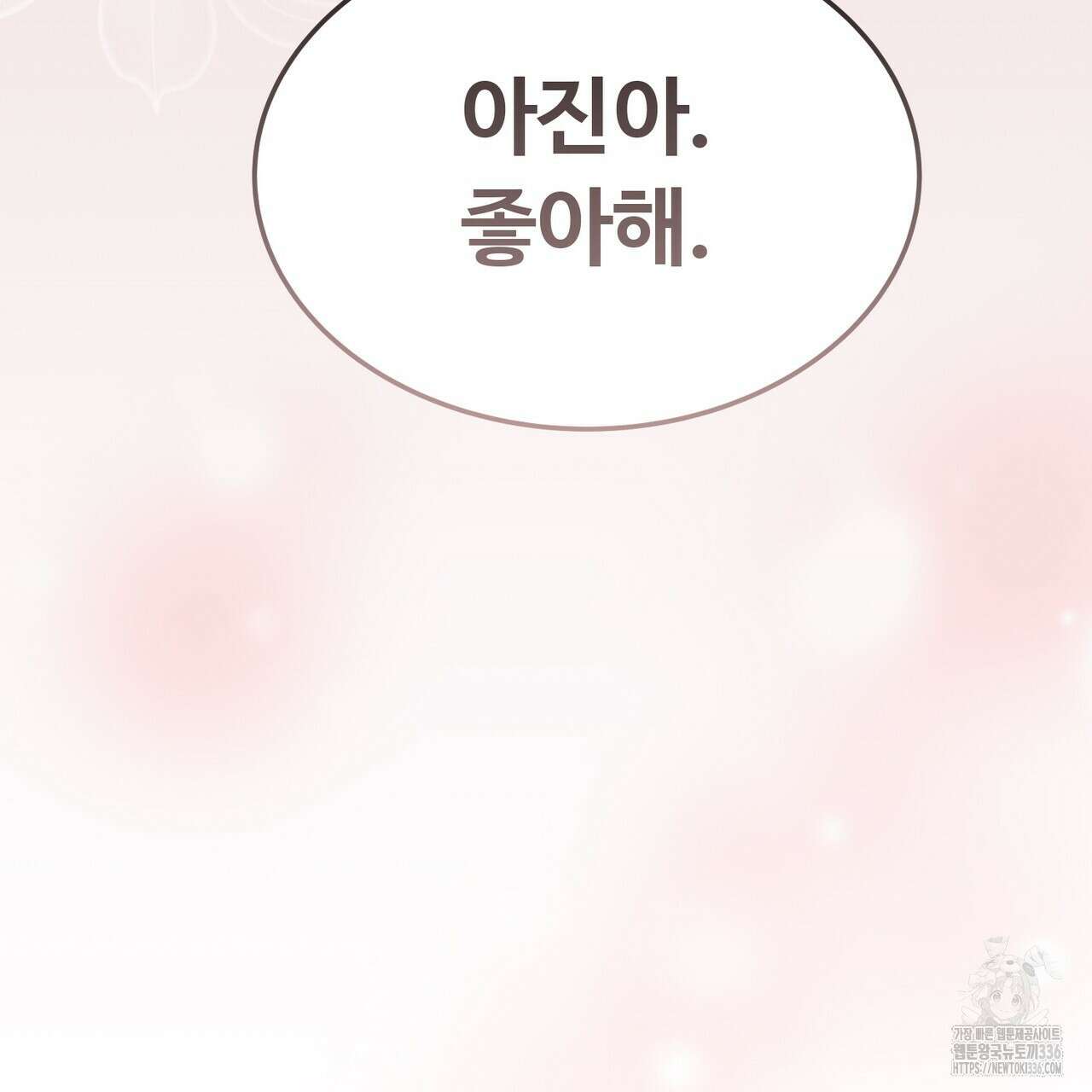 쌍피 22화 87