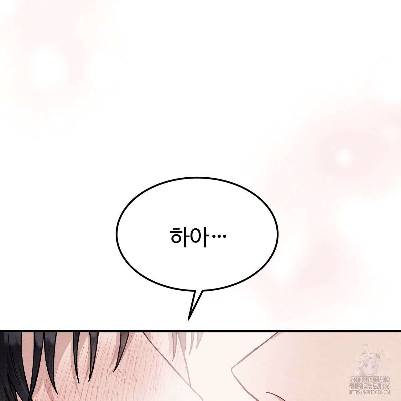 쌍피 22화 95
