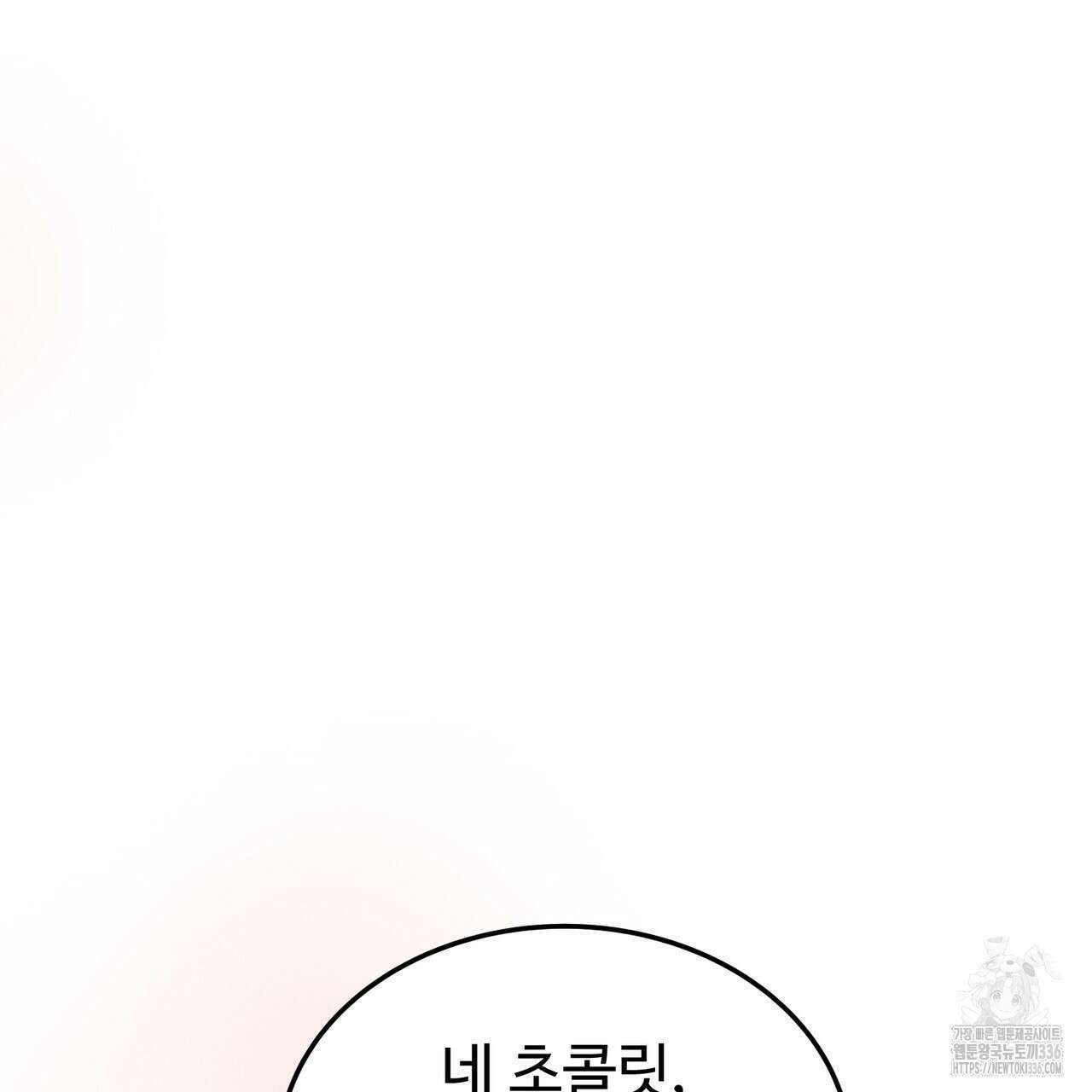 쌍피 22화 97