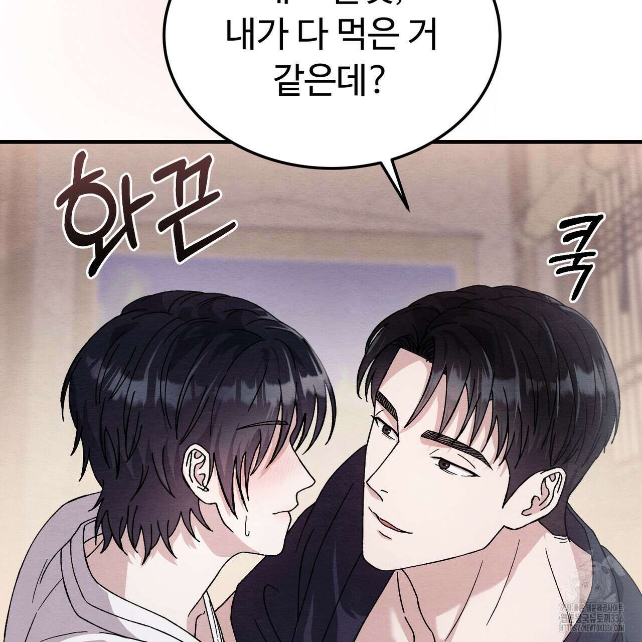쌍피 22화 98