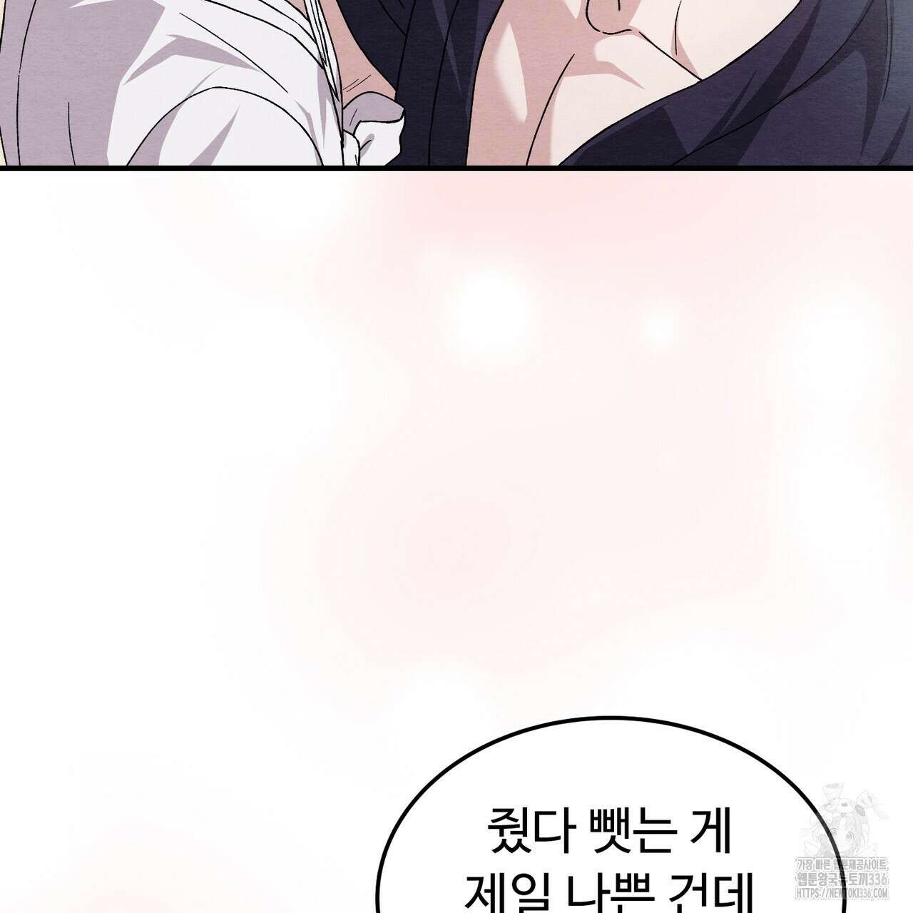 쌍피 22화 99