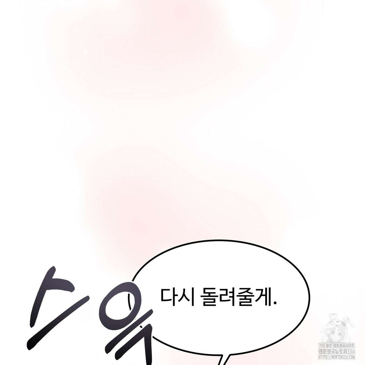 쌍피 22화 101