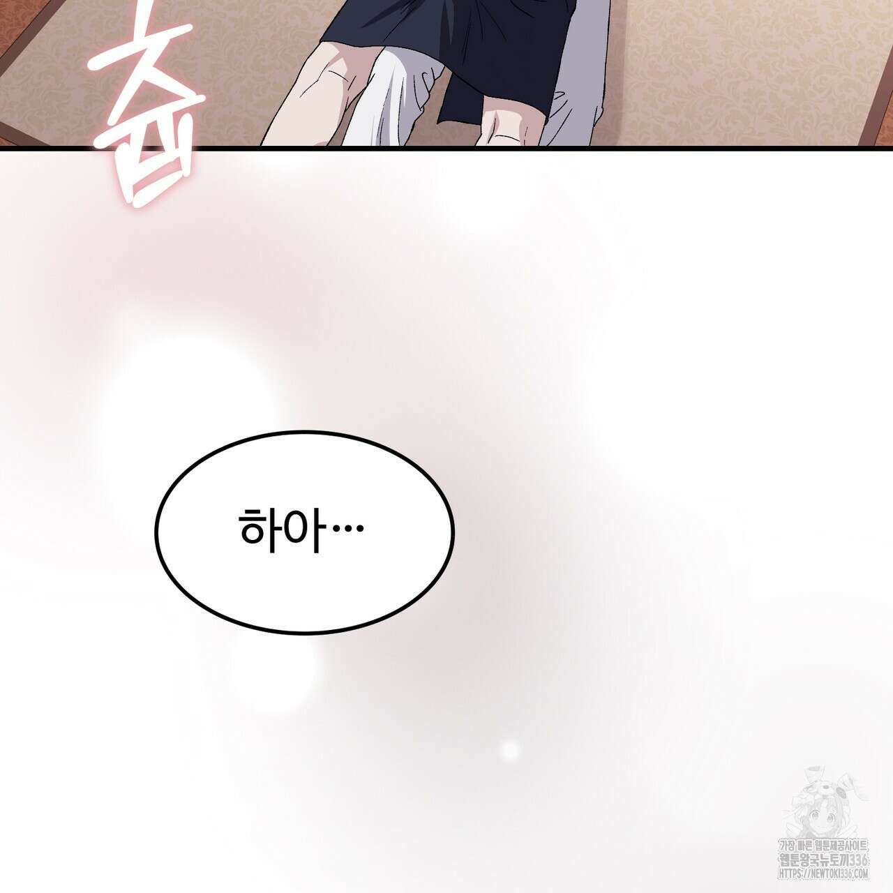 쌍피 22화 105
