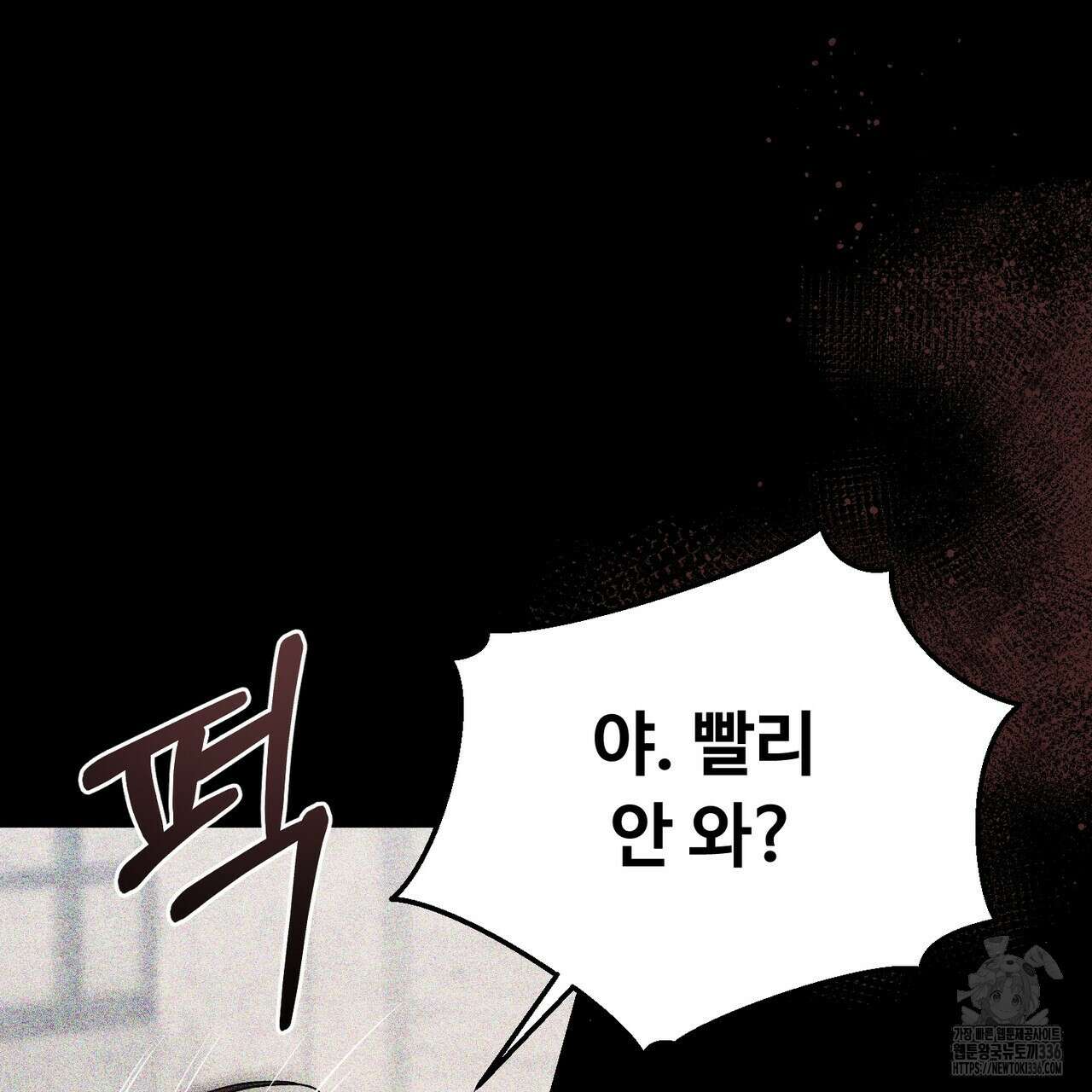 쌍피 22화 116