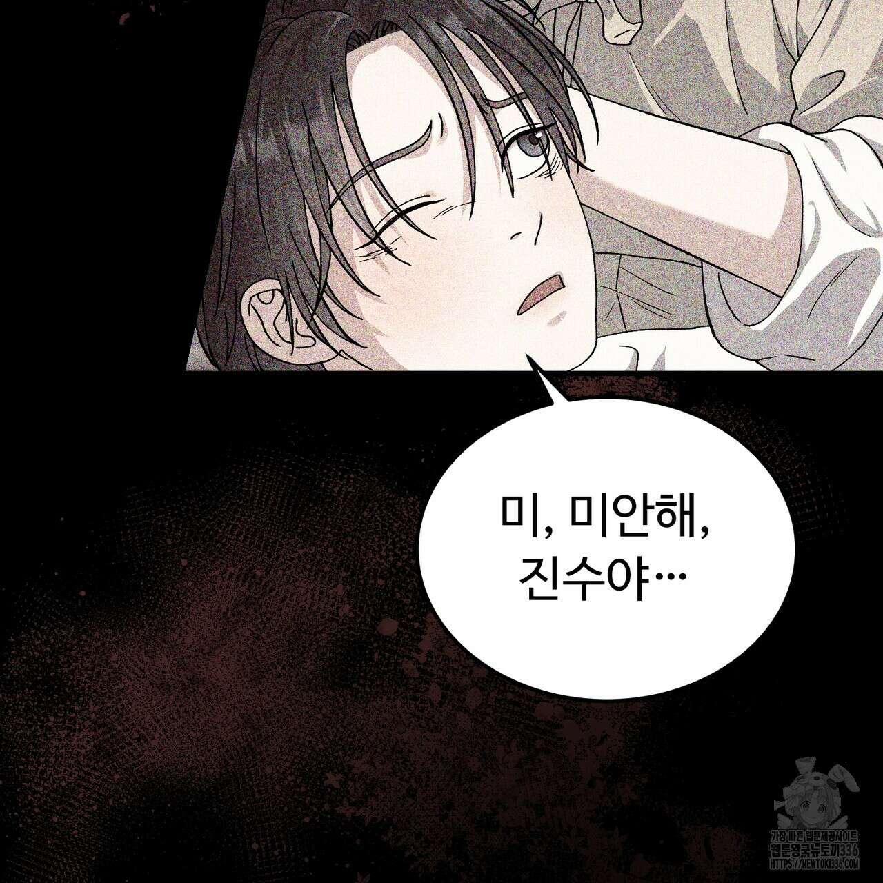 쌍피 22화 118