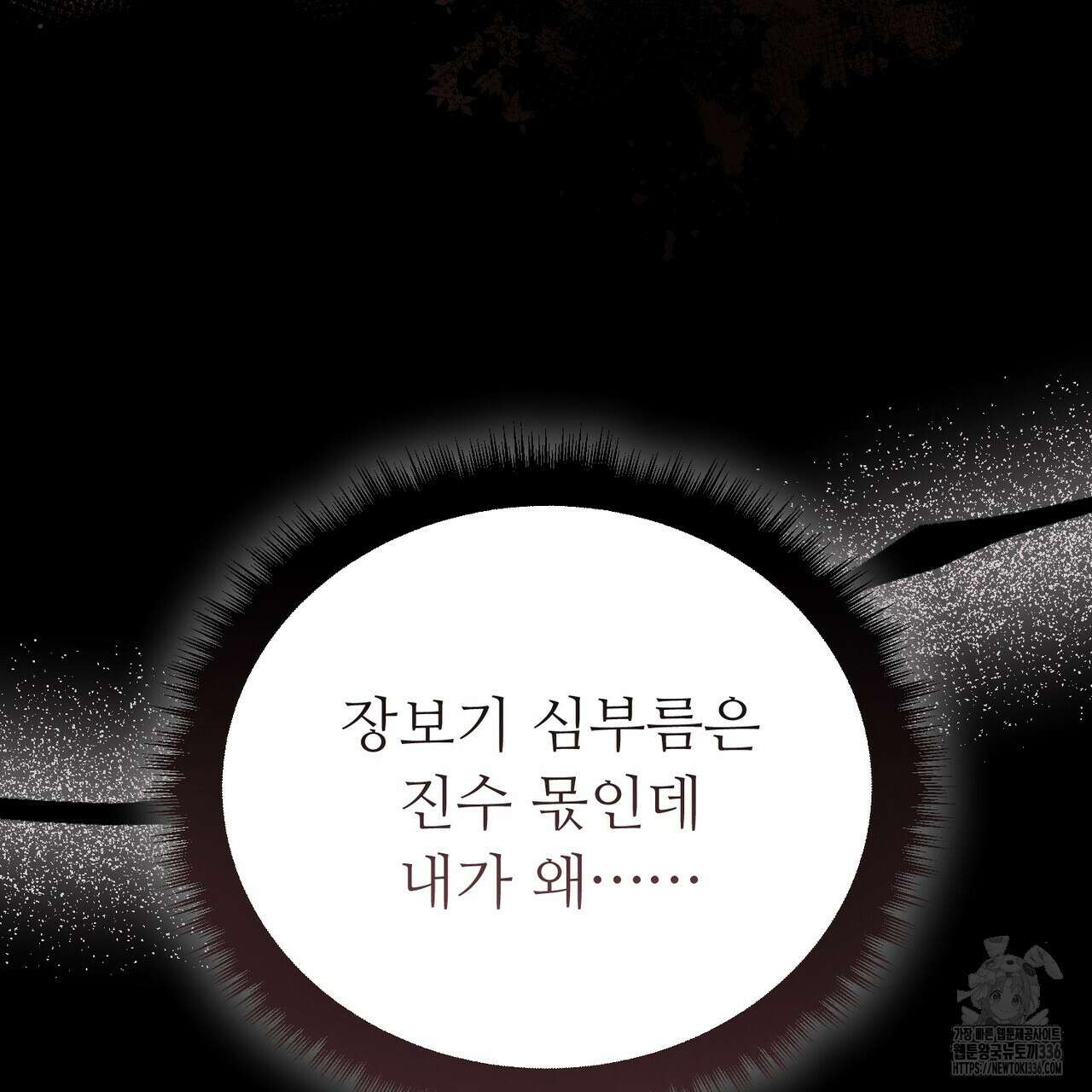 쌍피 22화 119
