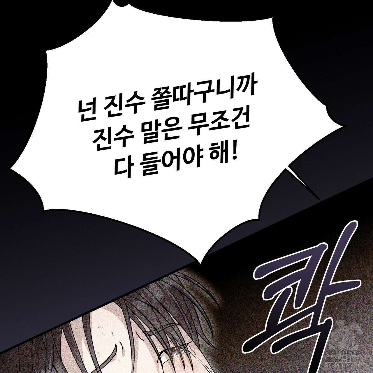 쌍피 22화 124